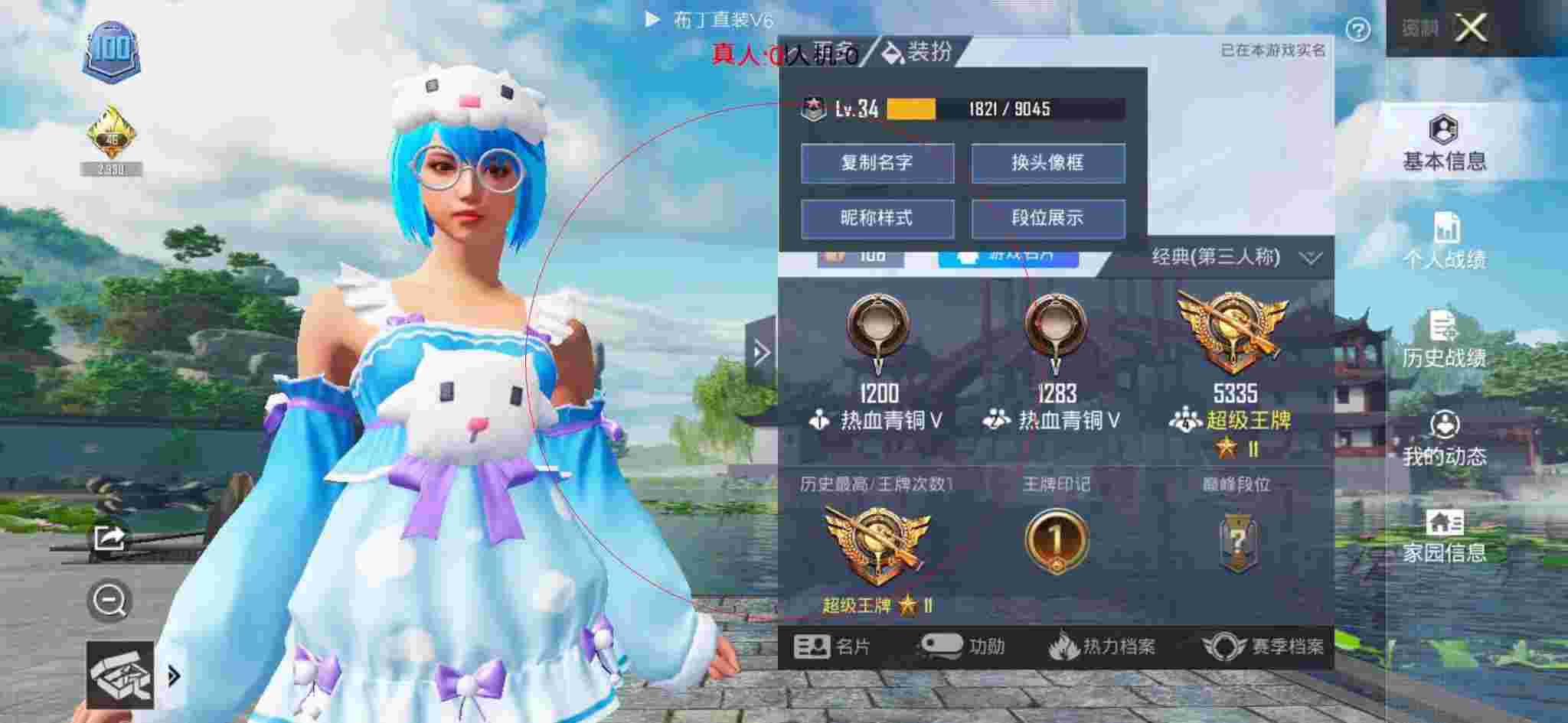和平精英透视自瞄 - 和平透视g辅助预览图